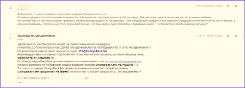 Vlom - это РАЗВОД !!! Автор отзыва рекомендует держаться подальше от данных интернет-мошенников