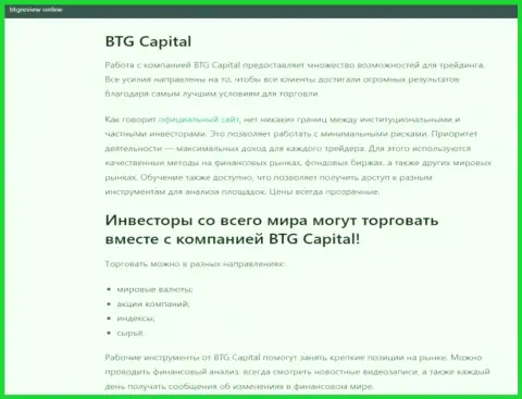 Дилер BTG Capital описан в статье на онлайн-сервисе BtgReview Online