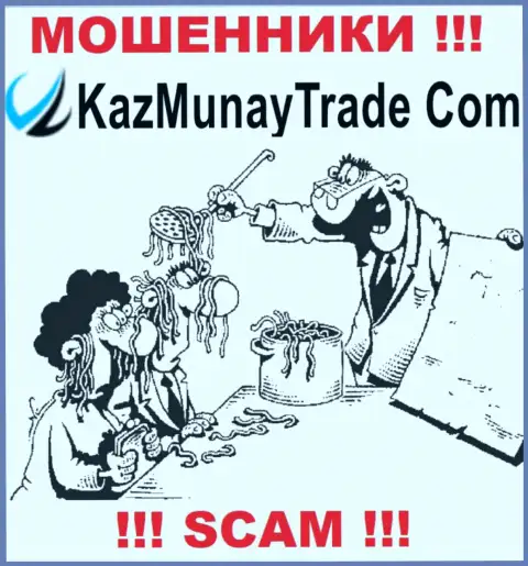KazMunayTrade Com коварным образом вас могут втянуть в свою компанию, берегитесь их