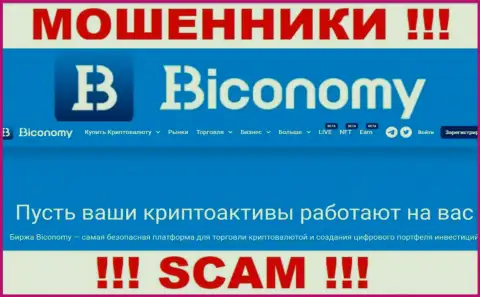 Biconomy Com лишают денег клиентов, орудуя в сфере - Crypto trading