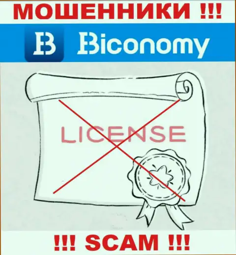 Свяжетесь с компанией Biconomy - останетесь без финансовых активов !!! У этих internet-ворюг нет ЛИЦЕНЗИИ !!!