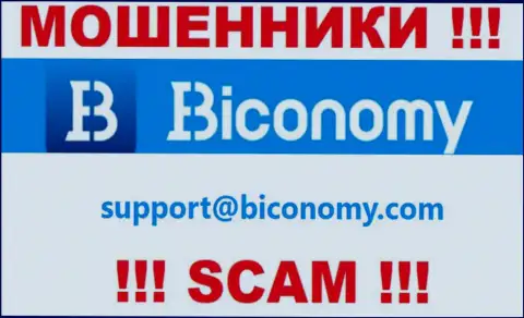 Советуем избегать всяческих общений с махинаторами Biconomy Com, в том числе через их е-майл
