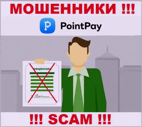PointPay - это воры !!! На их информационном портале не показано лицензии на осуществление деятельности
