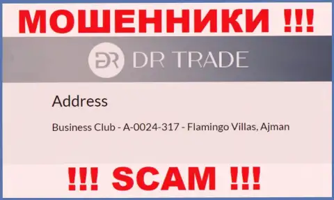 Из организации Датч Рейт Фзе ЛЛК вернуть депозиты не получится - данные мошенники отсиживаются в оффшоре: Business Club - A-0024-317 - Flamingo Villas, Ajman, UAE
