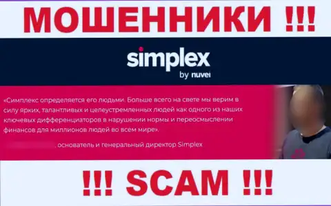 Simplex Com - это ВОРЫ !!! Предлагают липовую информацию об своем прямом руководстве