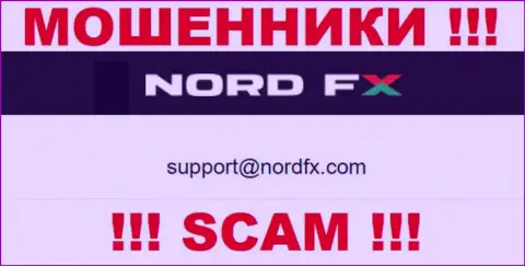 В разделе контактной информации мошенников NordFX, размещен вот этот е-майл для связи