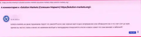 В конторе Solution Markets промышляют интернет-мошенники - отзыв жертвы