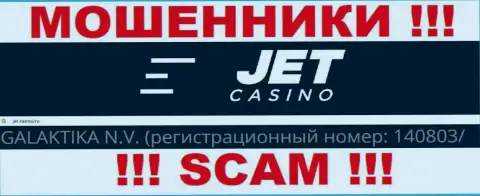 Регистрационный номер организации, управляющей Jet Casino - НЕТ