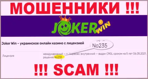 Представленная лицензия на сервисе Казино Джокер, не мешает им уводить финансовые средства доверчивых людей это ВОРЮГИ !!!