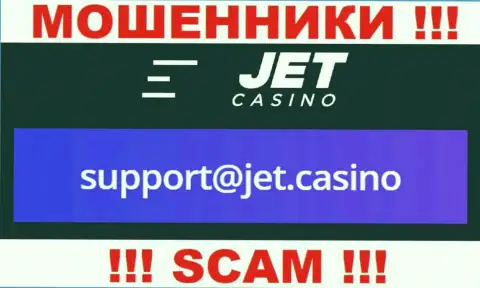 В разделе контакты, на официальном сервисе кидал Jet Casino, найден был этот е-майл