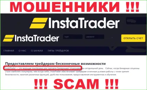 InstaTrader Net оставляют без денег доверчивых клиентов, которые поверили в законность их деятельности