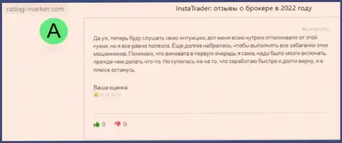 Insta Trader - это полнейший разводняк, облапошивают наивных людей и отжимают их вложения (отзыв)