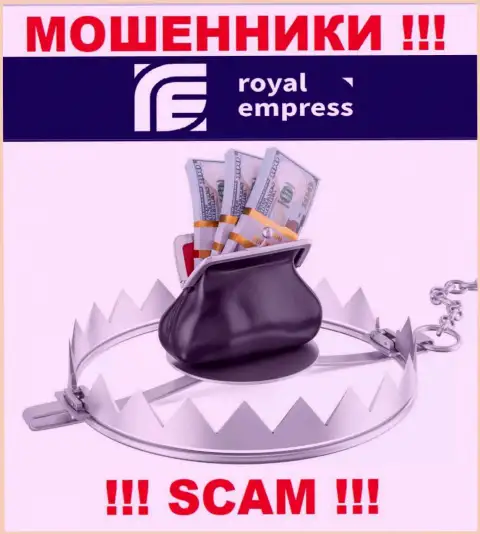 Не доверяйте интернет-мошенникам Роял Емпресс, поскольку никакие комиссионные сборы вывести финансовые средства не помогут