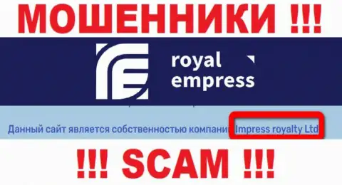 Юридическое лицо мошенников Роял Емпресс - это Impress Royalty Ltd, информация с ресурса обманщиков