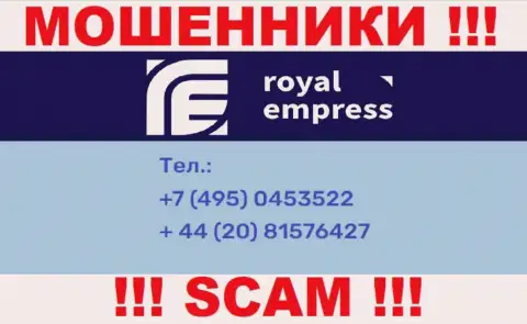 Мошенники из конторы Роял Емпресс имеют не один телефонный номер, чтобы дурачить клиентов, ОСТОРОЖНЕЕ !