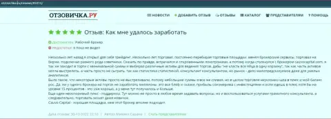 На портале Otzovichka Ru представлен реальный отзыв о forex-дилере Cauvo Capital