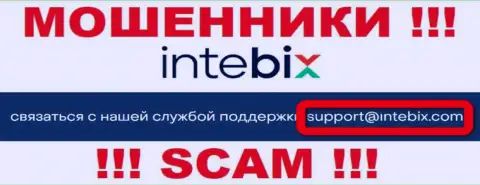 Выходить на связь с компанией Intebix опасно - не пишите к ним на электронный адрес !!!
