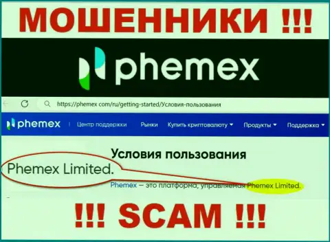Пемекс Лимитед - это владельцы противозаконно действующей организации PhemEX