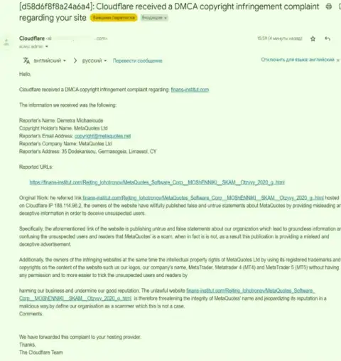Петиция с пожеланием удалить информационную статью  с инета о платформе МетаТрейдер 4, при помощи которой махинаторы накалывают лохов