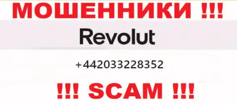 БУДЬТЕ КРАЙНЕ ВНИМАТЕЛЬНЫ !!! МОШЕННИКИ из организации Revolut звонят с различных номеров телефона