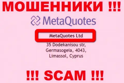 На официальном веб-портале МетаКвотес Лтд написано, что юридическое лицо организации - MetaQuotes Ltd