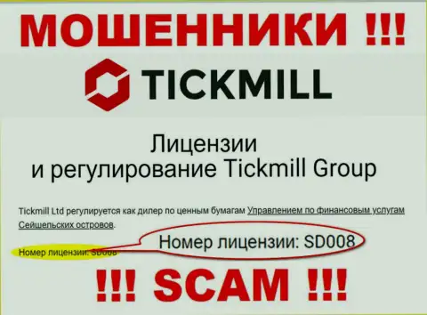 Мошенники Tick Mill искусно оставляют без средств клиентов, хоть и показывают свою лицензию на сайте