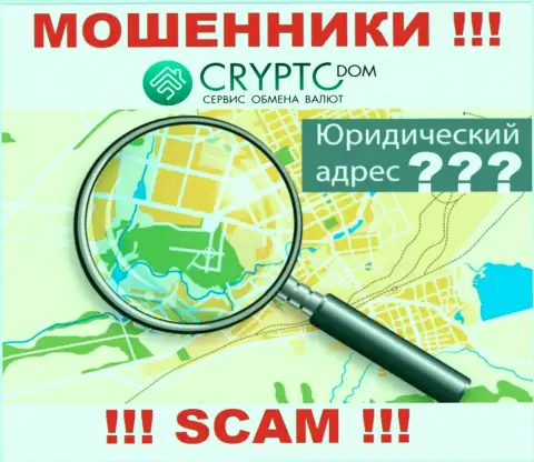 В Crypto-Dom безнаказанно крадут вклады, скрывая сведения относительно юрисдикции