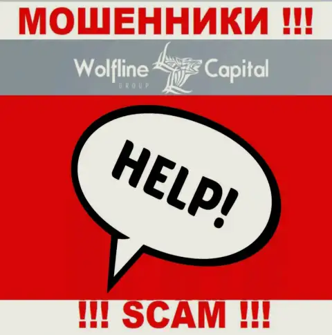 Wolfline Capital развели на финансовые средства - пишите жалобу, Вам попробуют оказать помощь