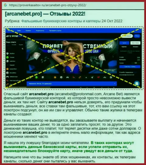 Обзор скам-организации Umbrella Development B.V. - это МОШЕННИКИ !!!
