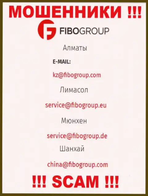 Не контактируйте с мошенниками Fibo Group Ltd через их e-mail, указанный на их web-ресурсе - обуют