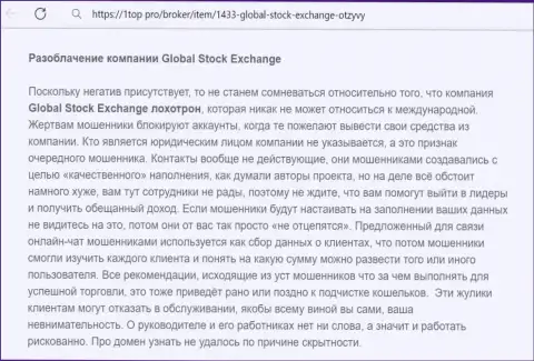 О вложенных в компанию Global Web SE денежных средствах можете забыть, крадут все до последнего рубля (обзор махинаций)