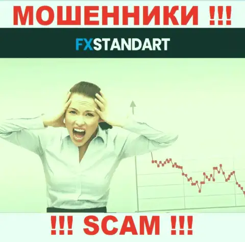 БУДЬТЕ КРАЙНЕ ОСТОРОЖНЫ !!! Вас хотят облапошить internet-мошенники из организации FXStandart Com