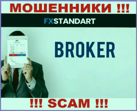 Основная работа FXStandart Com - это Broker, осторожно, работают преступно