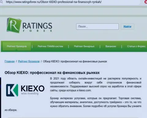 Честная оценка компании Киехо на интернет-сервисе RatingsForex Ru