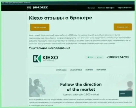 Краткий обзор брокерской фирмы Киексо на интернет-ресурсе db forex com