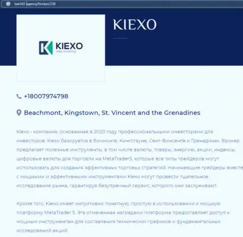Материал о брокерской организации KIEXO на онлайн-сервисе Лоу365 Эдженси
