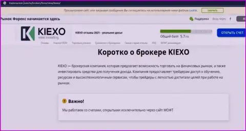 Сжатое описание организации KIEXO в информационной статье на web-сайте TradersUnion Com