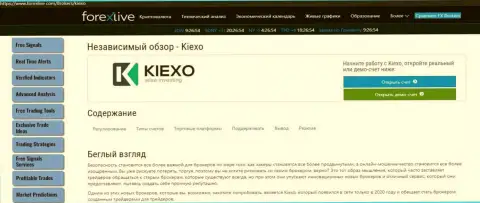 Сжатое описание дилера KIEXO на сайте Forexlive Com