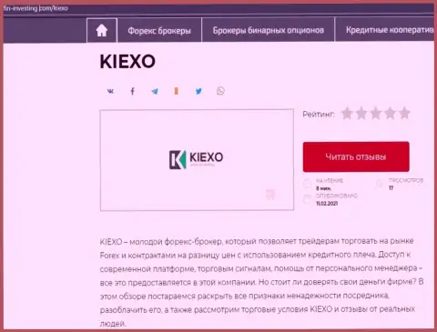 Обзор условий спекулирования брокерской компании Kiexo Com на ресурсе Fin Investing Com