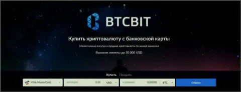 BTCBit криптовалютный интернет обменник по купле, а также продаже электронных денег