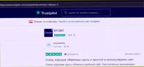 Отзыв о доступности сайта БТК Бит, расположенный на web-сервисе Trustpilot Com