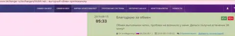 Информация о скорости вывода денег в криптовалютной онлайн-обменке BTCBit представлена в отзывах и на веб-сайте okchanger ru