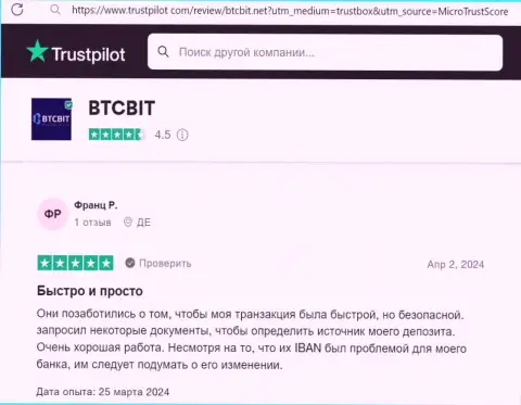 Автор отзыва, перепечатанного с сайта trustpilot com., положительно отзывается о оперативности транзакций в интернет-организации BTCBit Net