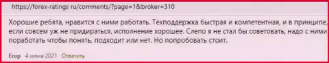 Отзывы валютных игроков об условиях для совершения сделок брокерской компании Kiexo Com на сайте forex-ratings ru