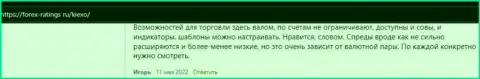 Условия трейдинга дилингового центра Киексо рассмотрены в отзывах на портале forex-ratings ru
