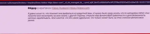 Посты пользователей сети internet об условиях для торгов дилинговой организации Киехо, найденные на веб-сервисе Revocon Ru