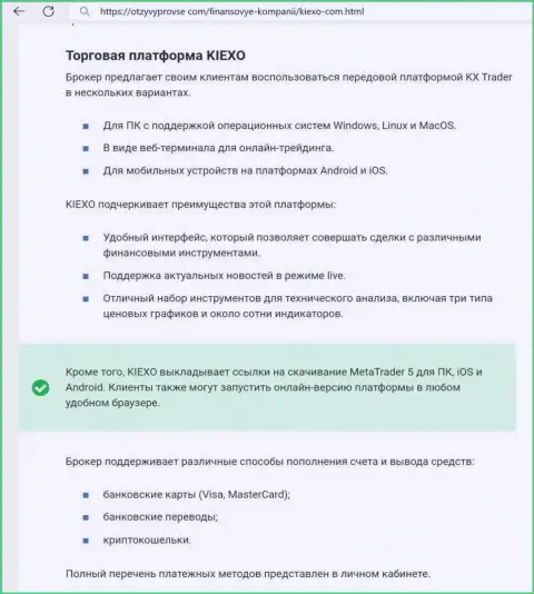 Обзор платформы для трейдинга брокера Kiexo Com в информационной публикации на сайте otzyvyprovse com