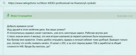 Невзирая на незначительный опыт совершения сделок, автор отзыва из первых рук с ресурса ratingsforex ru, смог получить доход с Киехо Ком