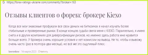 Отзывы биржевых трейдеров об условиях совершения торговых сделок дилера Киехо, представленные сайте forex-ratings-ukraine com