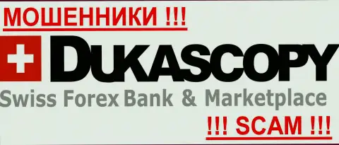 Dukascopy Bank Inc. - КИДАЛЫ